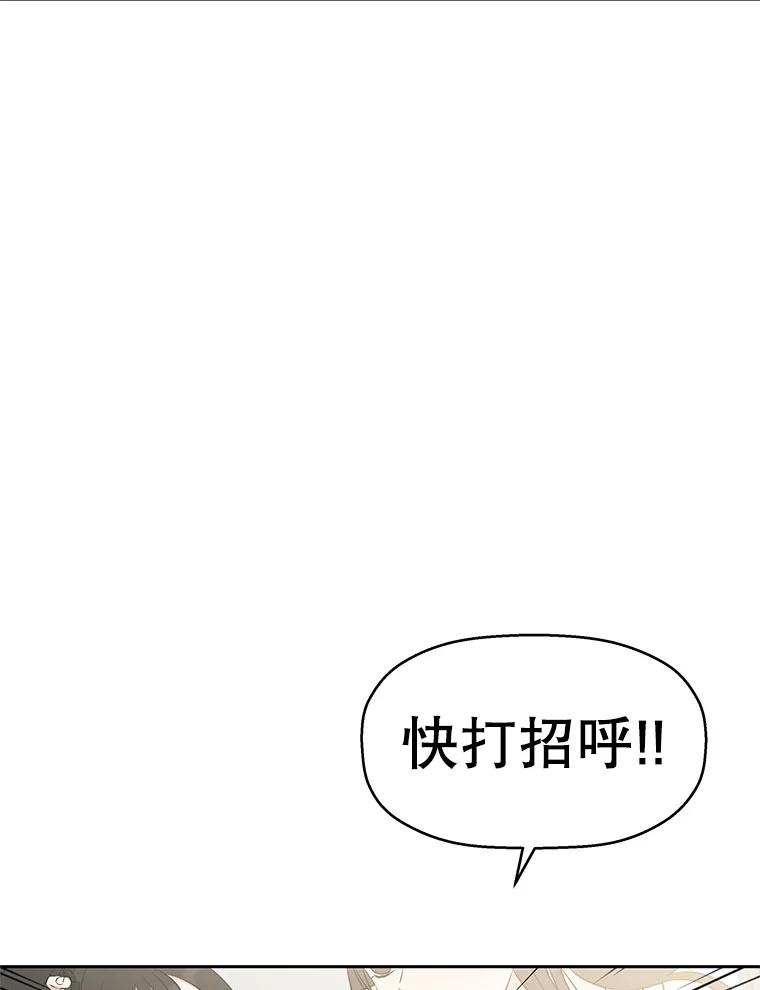 《替吸血鬼吃饭的我》7.开学的第一餐是紫菜三角饭团！ 第179页