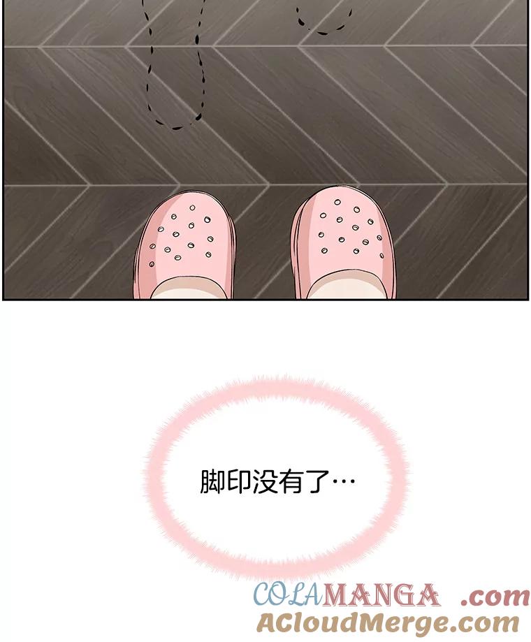 《替吸血鬼吃饭的我》7.开学的第一餐是紫菜三角饭团！ 第65页