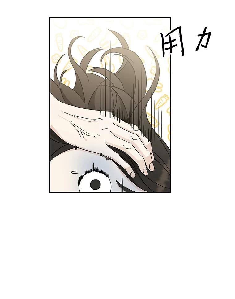 《替吸血鬼吃饭的我》7.开学的第一餐是紫菜三角饭团！ 第183页