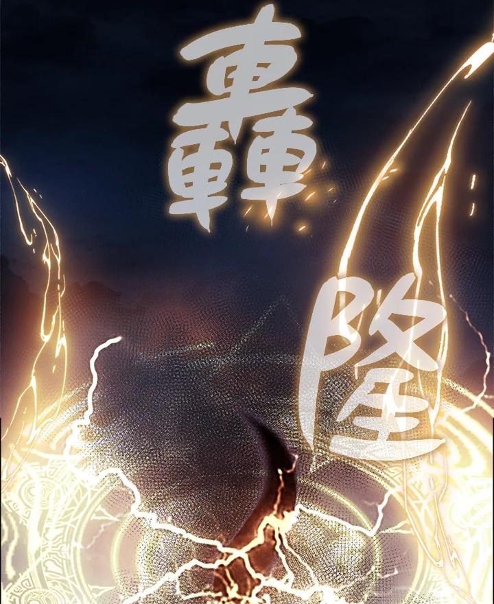 《养女想拯救世界》第8话 第26页