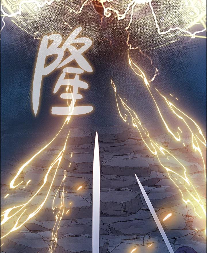《养女想拯救世界》第8话 第27页
