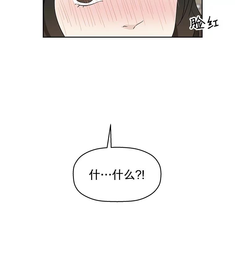 《替吸血鬼吃饭的我》7.开学的第一餐是紫菜三角饭团！ 第126页