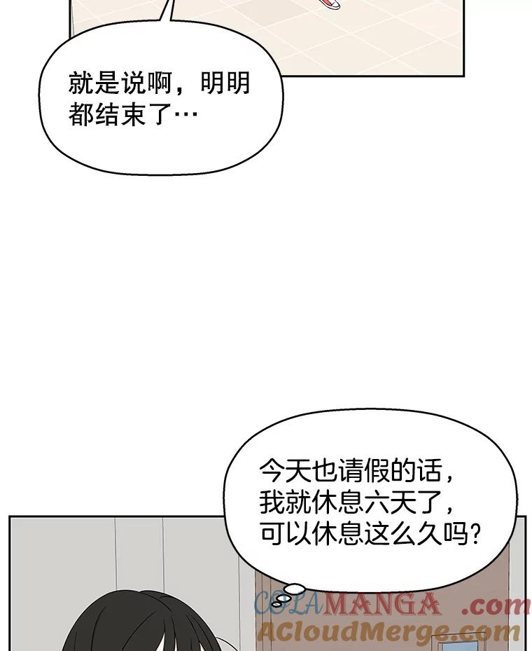 《替吸血鬼吃饭的我》7.开学的第一餐是紫菜三角饭团！ 第165页