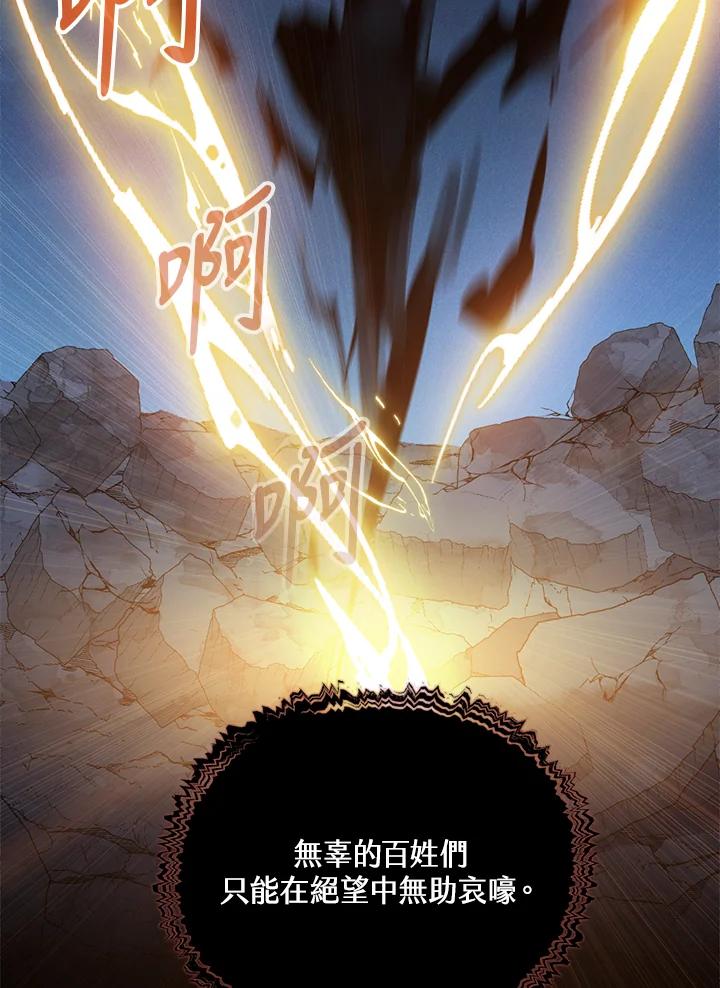 《养女想拯救世界》第8话 第20页