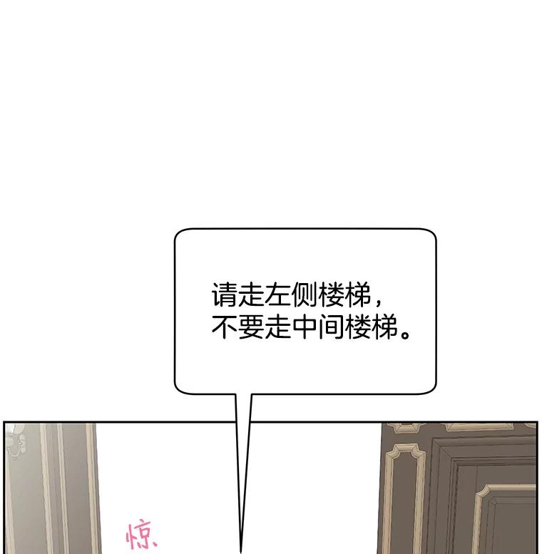 《替吸血鬼吃饭的我》7.开学的第一餐是紫菜三角饭团！ 第51页