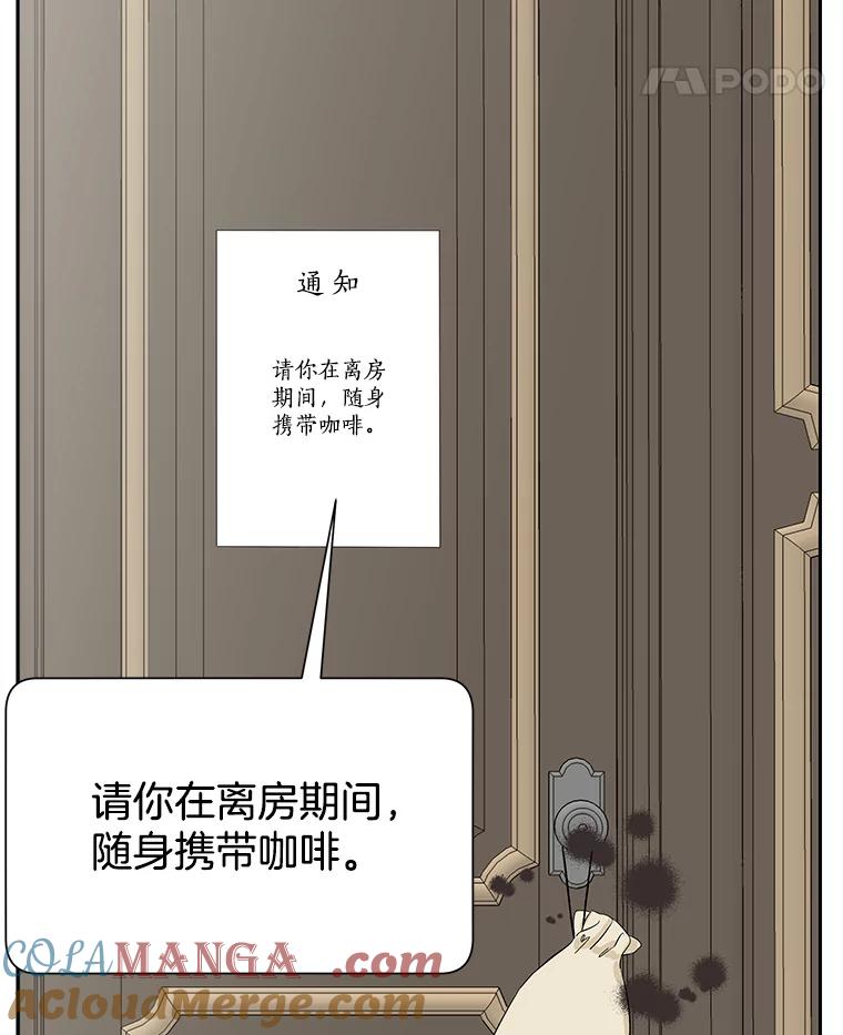 《替吸血鬼吃饭的我》7.开学的第一餐是紫菜三角饭团！ 第49页