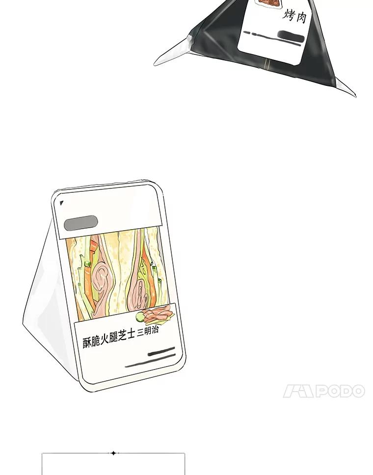 《替吸血鬼吃饭的我》7.开学的第一餐是紫菜三角饭团！ 第24页