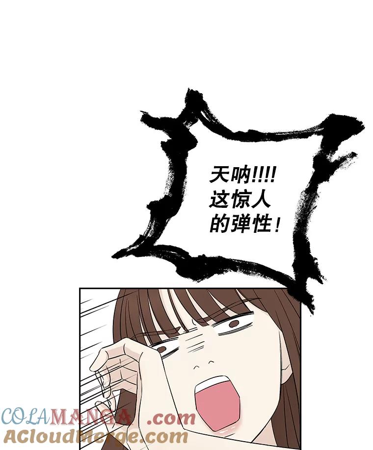 《替吸血鬼吃饭的我》7.开学的第一餐是紫菜三角饭团！ 第37页