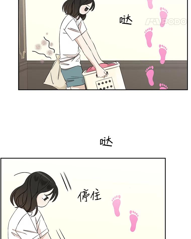 《替吸血鬼吃饭的我》7.开学的第一餐是紫菜三角饭团！ 第60页