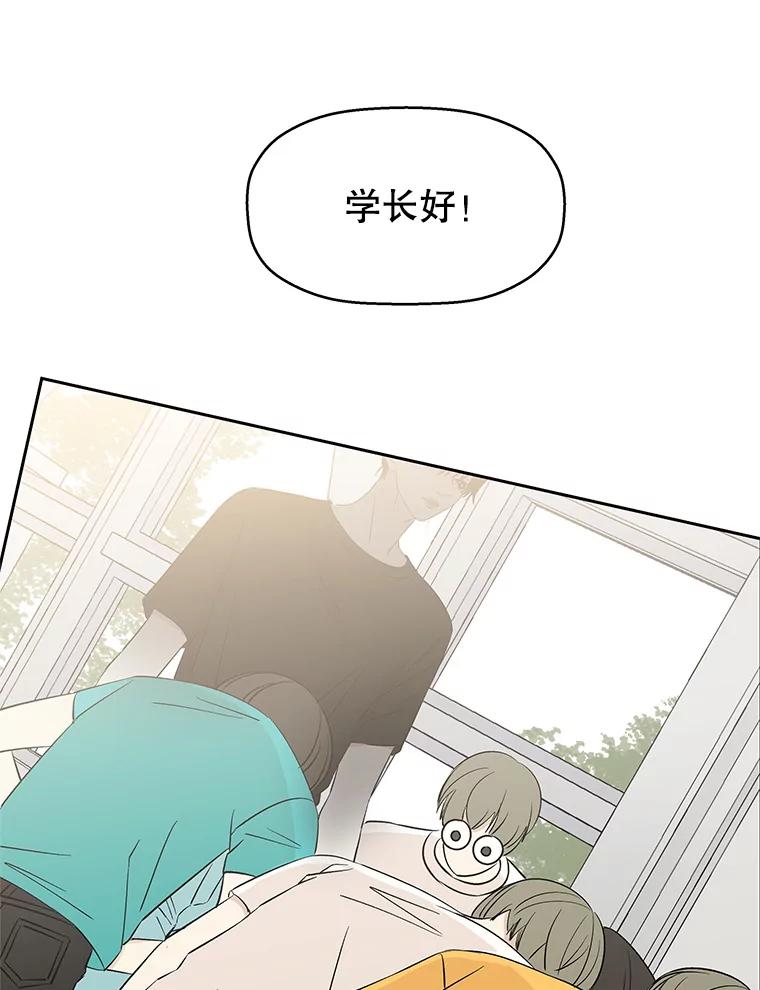 《替吸血鬼吃饭的我》7.开学的第一餐是紫菜三角饭团！ 第176页