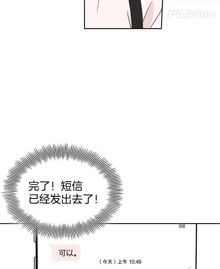 《替吸血鬼吃饭的我》7.开学的第一餐是紫菜三角饭团！ 第168页