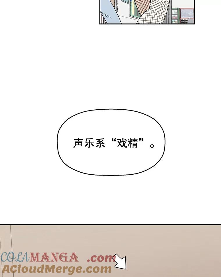 《替吸血鬼吃饭的我》7.开学的第一餐是紫菜三角饭团！ 第13页