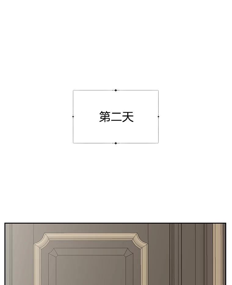 《替吸血鬼吃饭的我》7.开学的第一餐是紫菜三角饭团！ 第48页