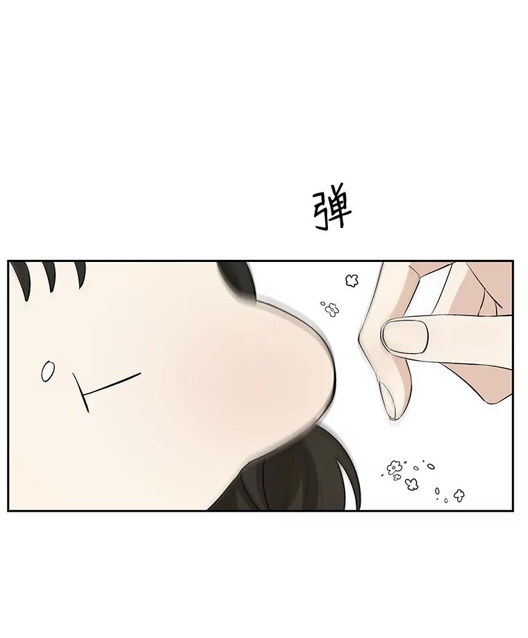 《替吸血鬼吃饭的我》7.开学的第一餐是紫菜三角饭团！ 第36页