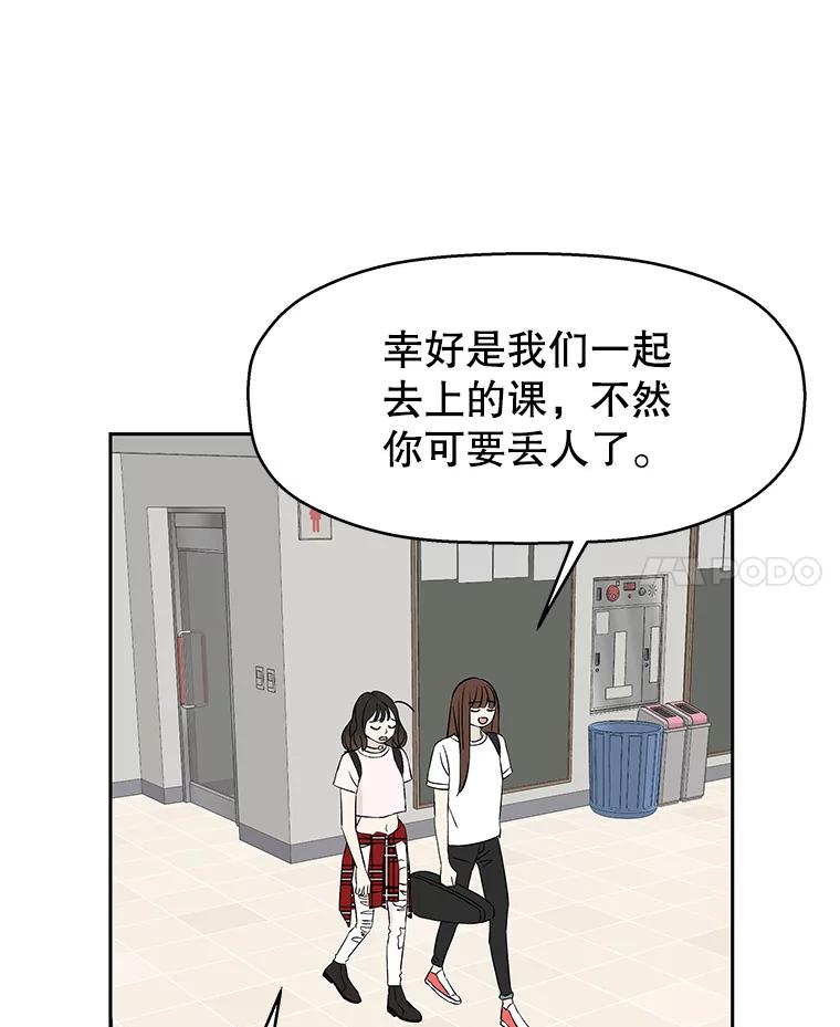 《替吸血鬼吃饭的我》7.开学的第一餐是紫菜三角饭团！ 第164页