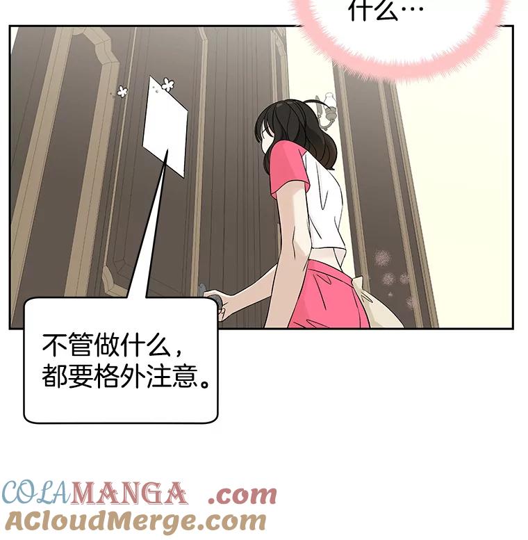 《替吸血鬼吃饭的我》7.开学的第一餐是紫菜三角饭团！ 第53页