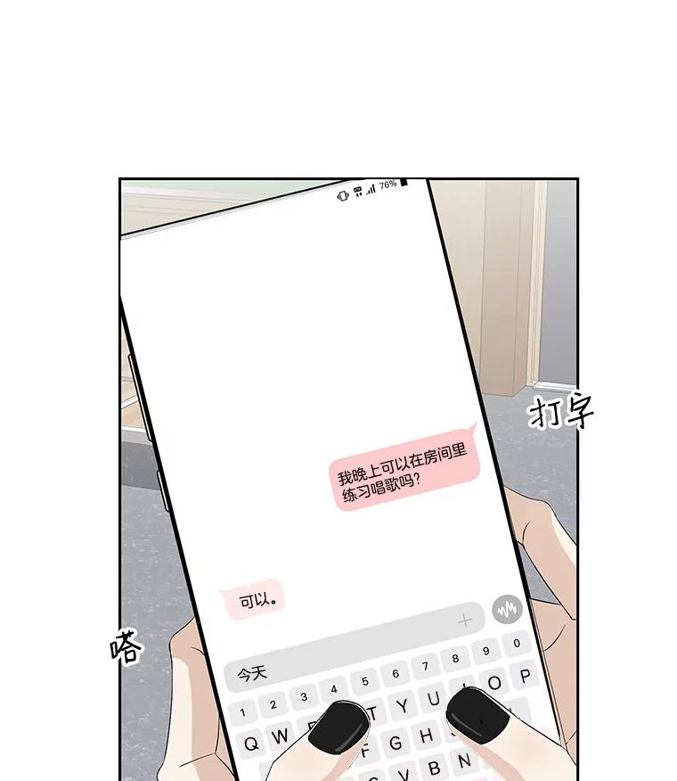 《替吸血鬼吃饭的我》7.开学的第一餐是紫菜三角饭团！ 第112页