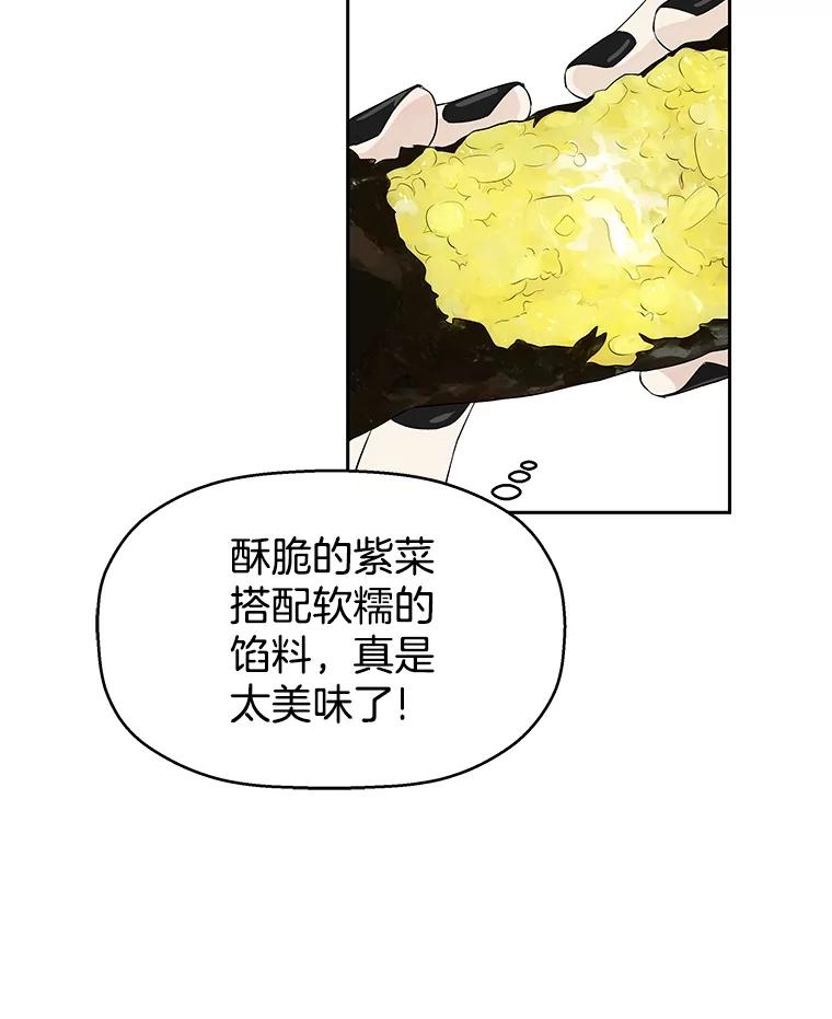 《替吸血鬼吃饭的我》7.开学的第一餐是紫菜三角饭团！ 第30页