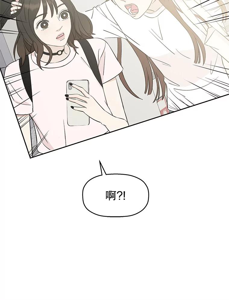 《替吸血鬼吃饭的我》7.开学的第一餐是紫菜三角饭团！ 第180页