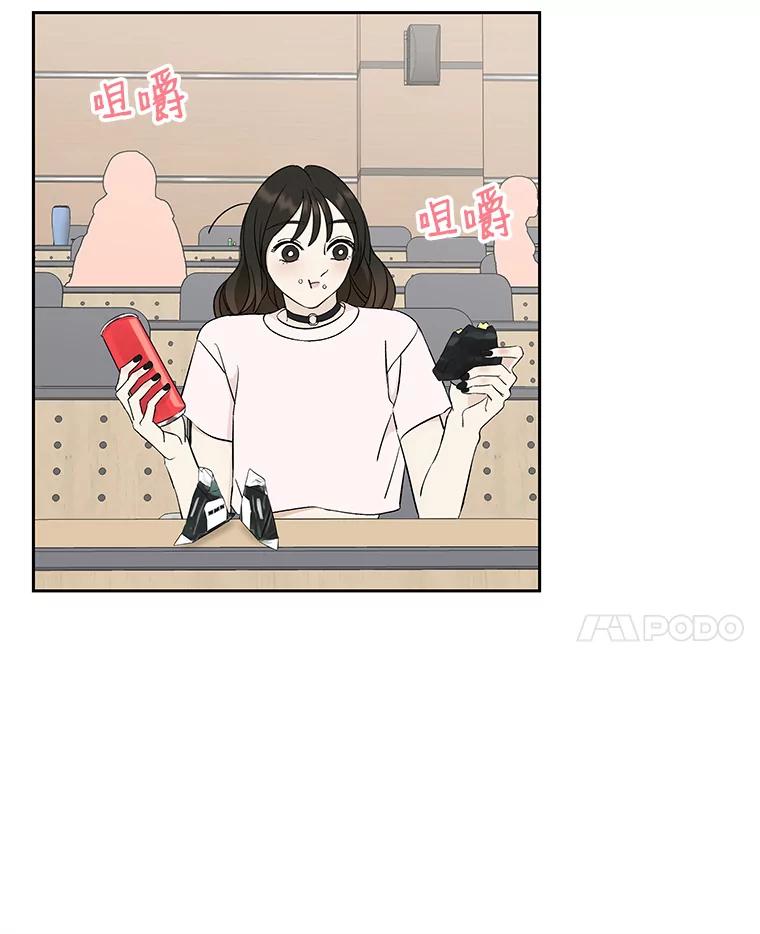 《替吸血鬼吃饭的我》7.开学的第一餐是紫菜三角饭团！ 第31页