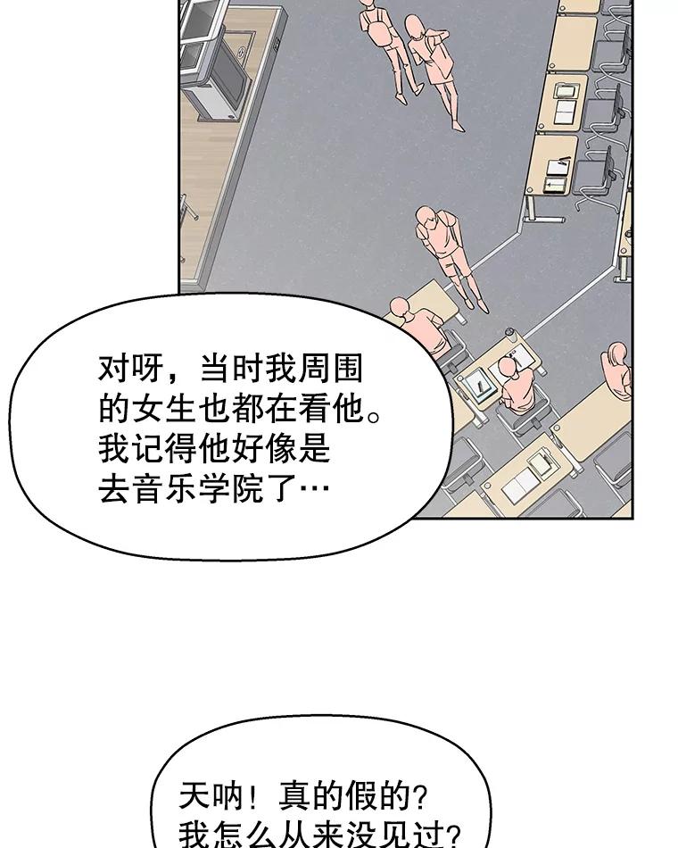 《替吸血鬼吃饭的我》7.开学的第一餐是紫菜三角饭团！ 第8页