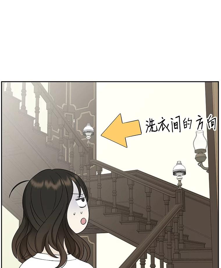 《替吸血鬼吃饭的我》7.开学的第一餐是紫菜三角饭团！ 第66页