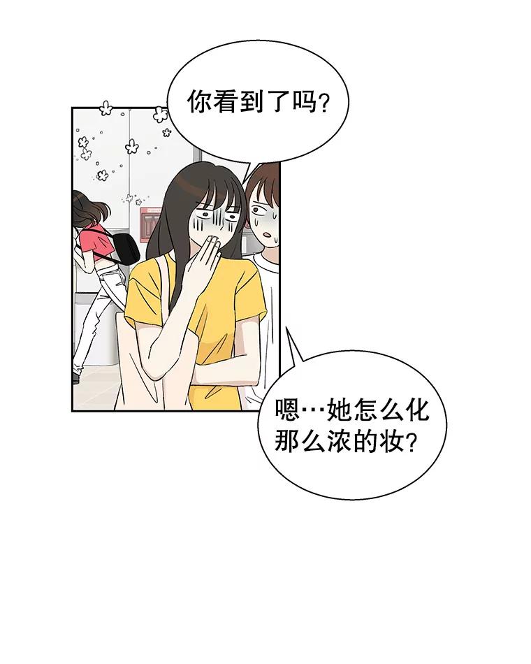 《替吸血鬼吃饭的我》7.开学的第一餐是紫菜三角饭团！ 第11页