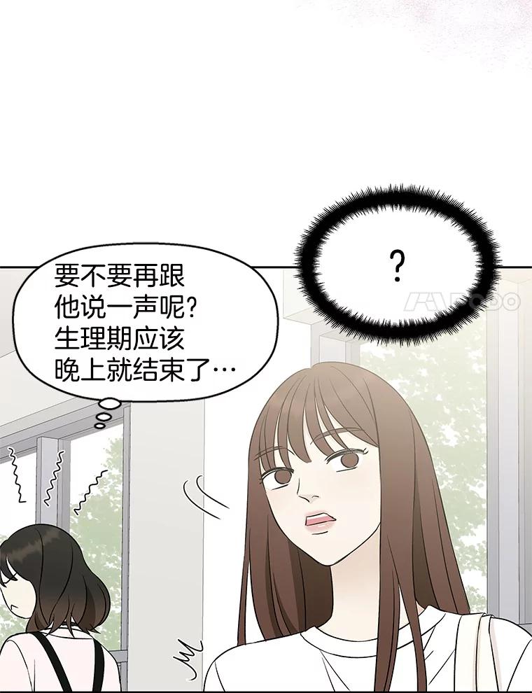 《替吸血鬼吃饭的我》7.开学的第一餐是紫菜三角饭团！ 第178页
