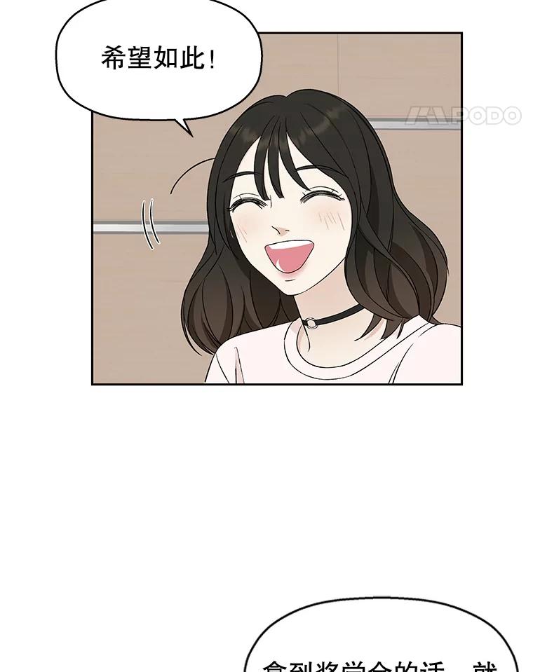 《替吸血鬼吃饭的我》7.开学的第一餐是紫菜三角饭团！ 第107页
