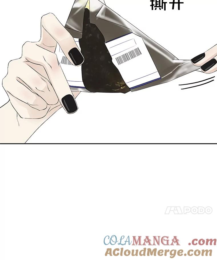 《替吸血鬼吃饭的我》7.开学的第一餐是紫菜三角饭团！ 第17页