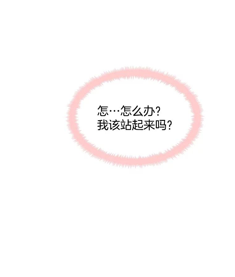 《替吸血鬼吃饭的我》7.开学的第一餐是紫菜三角饭团！ 第190页