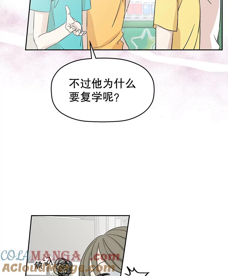 《替吸血鬼吃饭的我》7.开学的第一餐是紫菜三角饭团！ 第173页