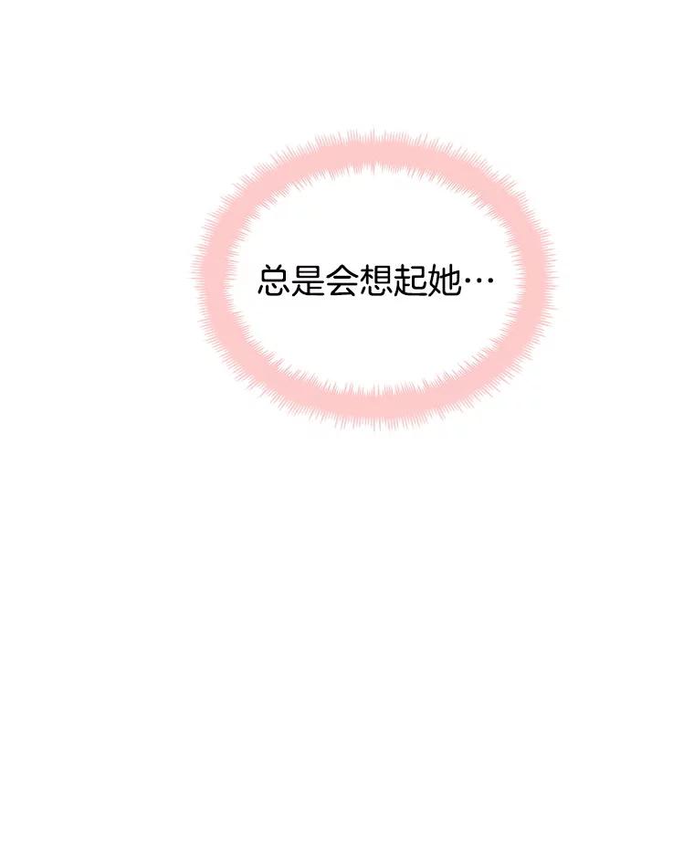 《替吸血鬼吃饭的我》7.开学的第一餐是紫菜三角饭团！ 第156页