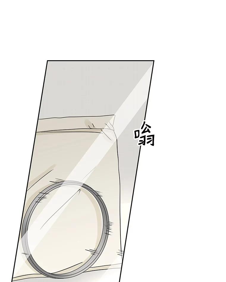 《替吸血鬼吃饭的我》7.开学的第一餐是紫菜三角饭团！ 第158页