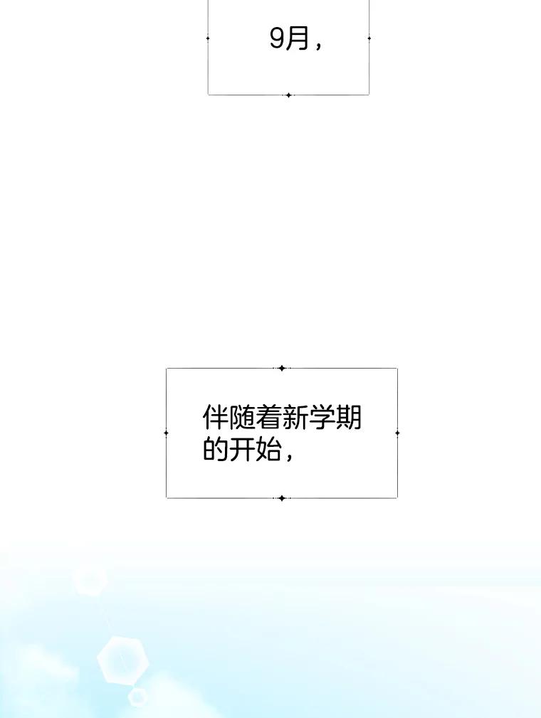 《替吸血鬼吃饭的我》7.开学的第一餐是紫菜三角饭团！ 第2页