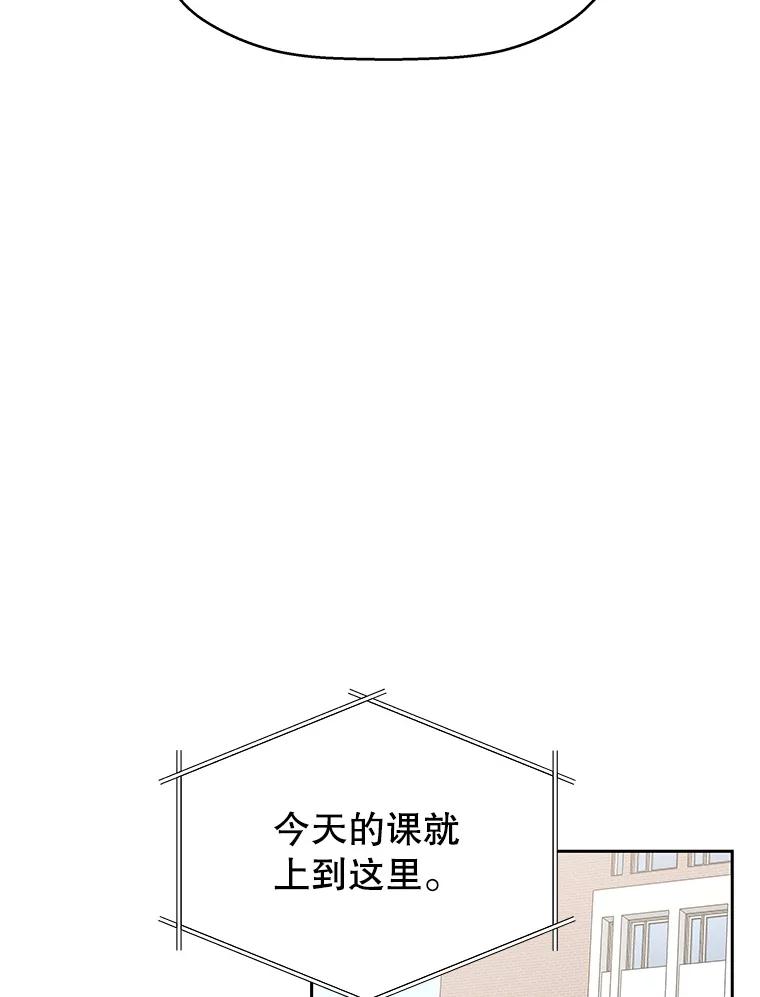 《替吸血鬼吃饭的我》7.开学的第一餐是紫菜三角饭团！ 第99页