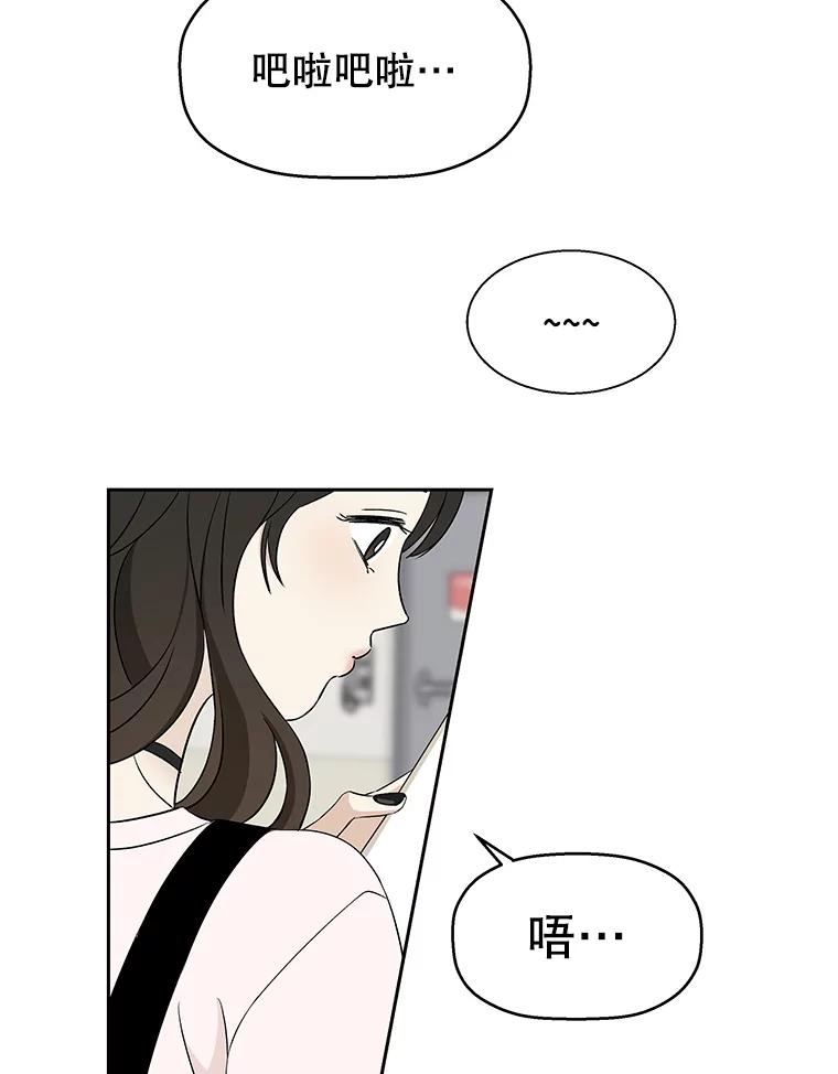 《替吸血鬼吃饭的我》7.开学的第一餐是紫菜三角饭团！ 第118页