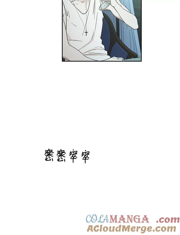 《替吸血鬼吃饭的我》7.开学的第一餐是紫菜三角饭团！ 第81页