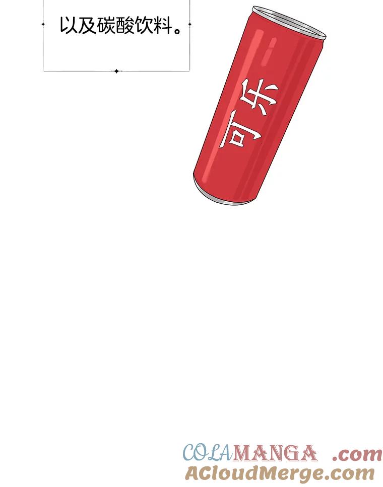 《替吸血鬼吃饭的我》7.开学的第一餐是紫菜三角饭团！ 第25页