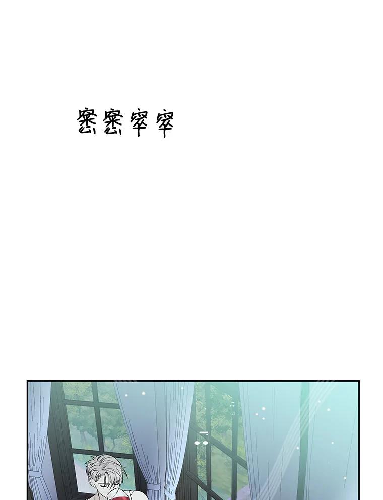 《替吸血鬼吃饭的我》7.开学的第一餐是紫菜三角饭团！ 第79页