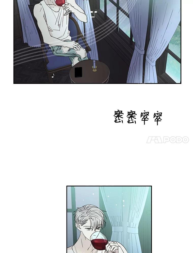 《替吸血鬼吃饭的我》7.开学的第一餐是紫菜三角饭团！ 第80页