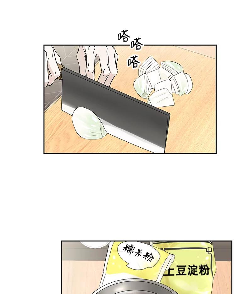 《替吸血鬼吃饭的我》7.开学的第一餐是紫菜三角饭团！ 第136页