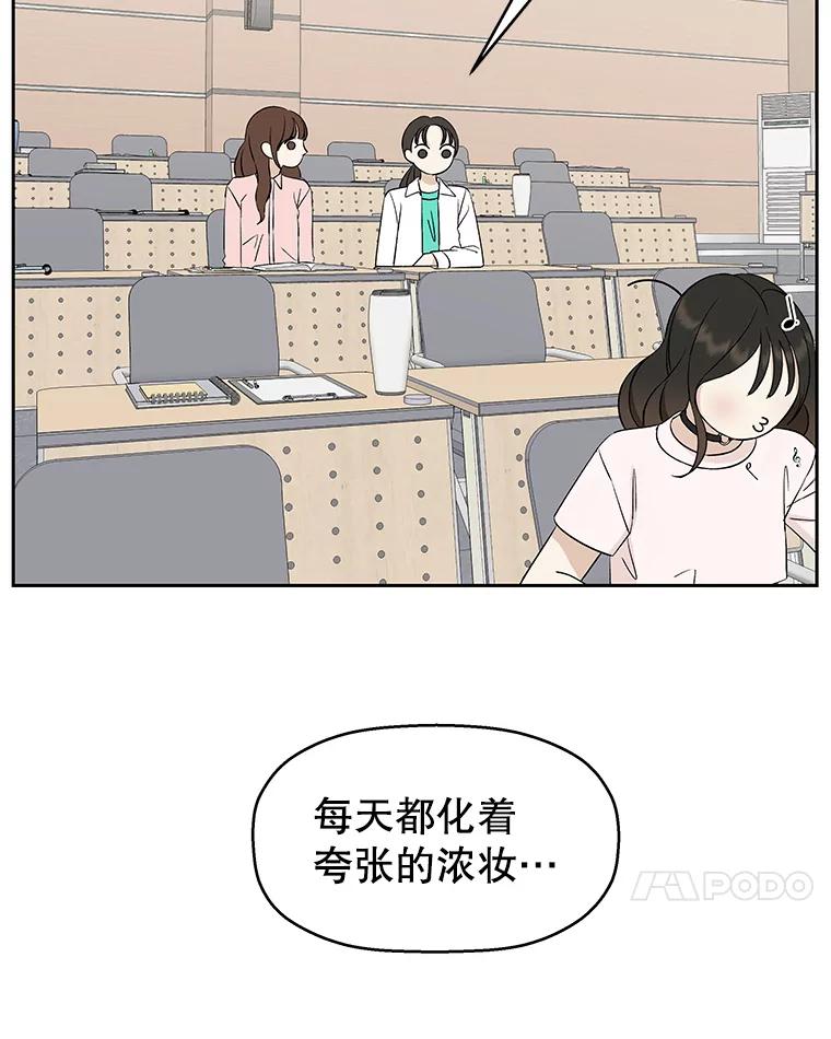 《替吸血鬼吃饭的我》7.开学的第一餐是紫菜三角饭团！ 第10页