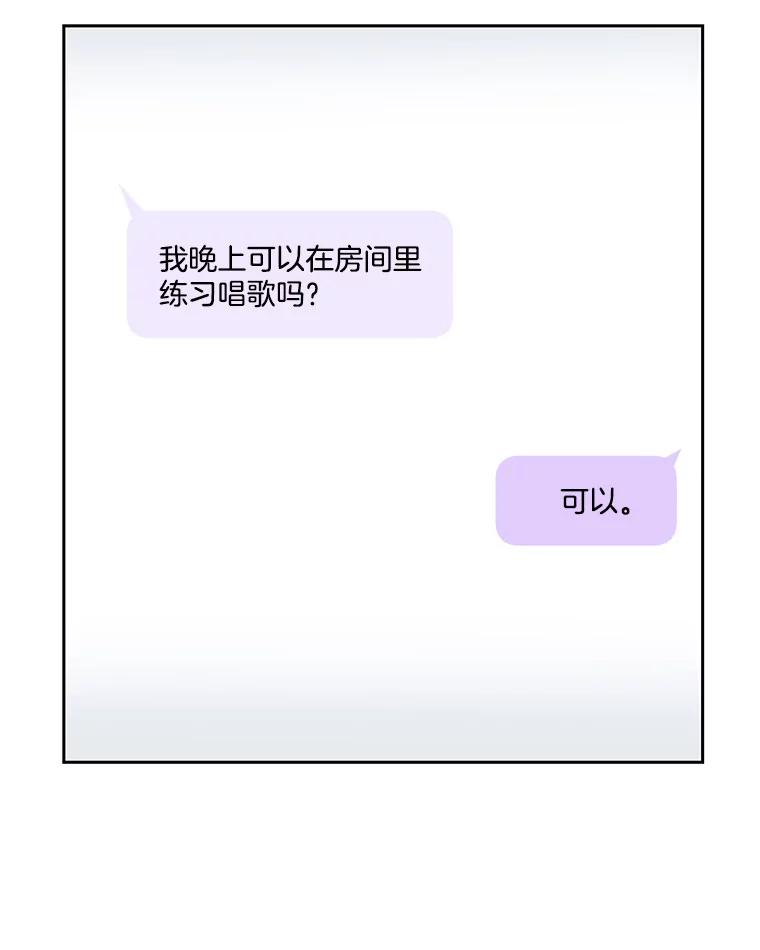 《替吸血鬼吃饭的我》7.开学的第一餐是紫菜三角饭团！ 第91页