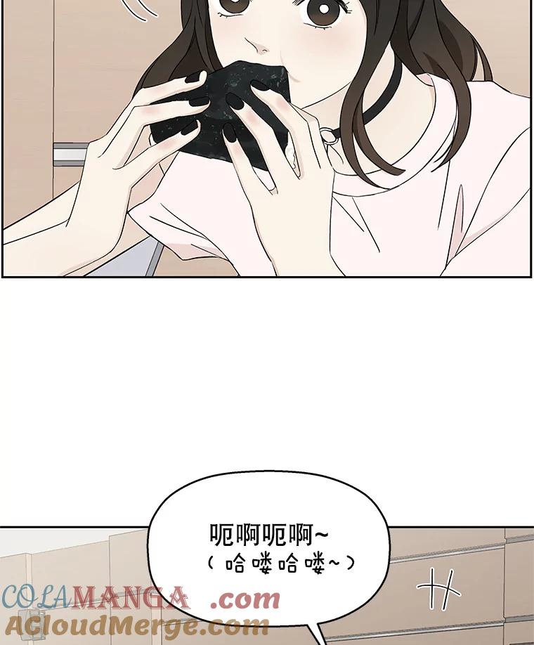 《替吸血鬼吃饭的我》7.开学的第一餐是紫菜三角饭团！ 第33页
