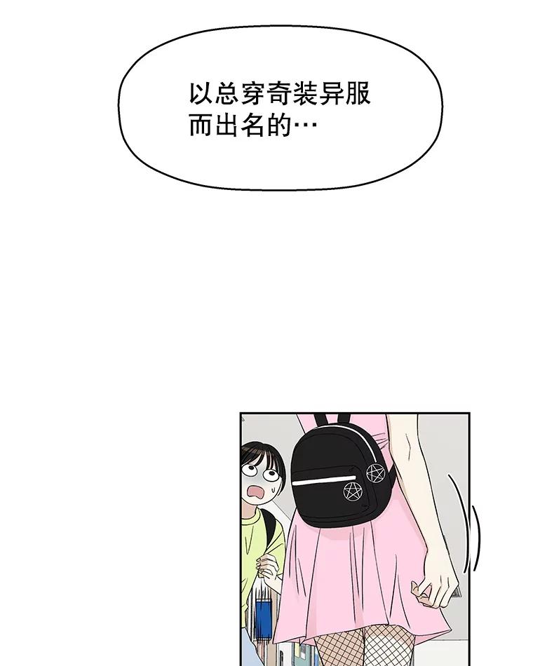 《替吸血鬼吃饭的我》7.开学的第一餐是紫菜三角饭团！ 第12页