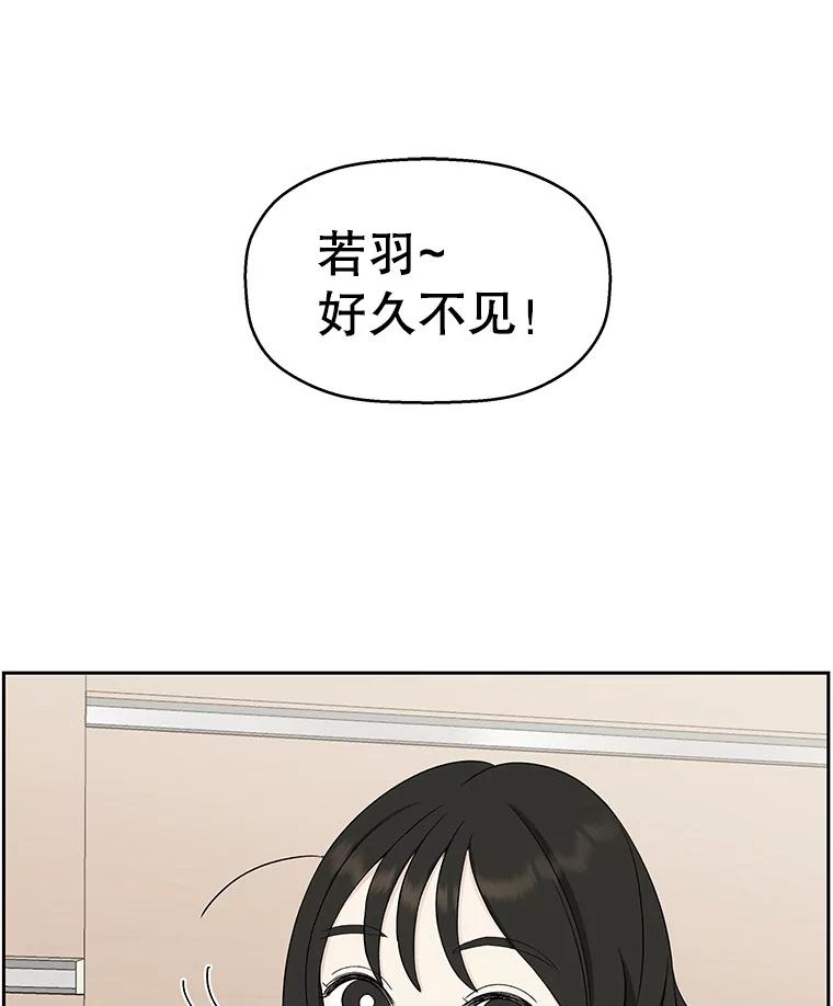 《替吸血鬼吃饭的我》7.开学的第一餐是紫菜三角饭团！ 第32页