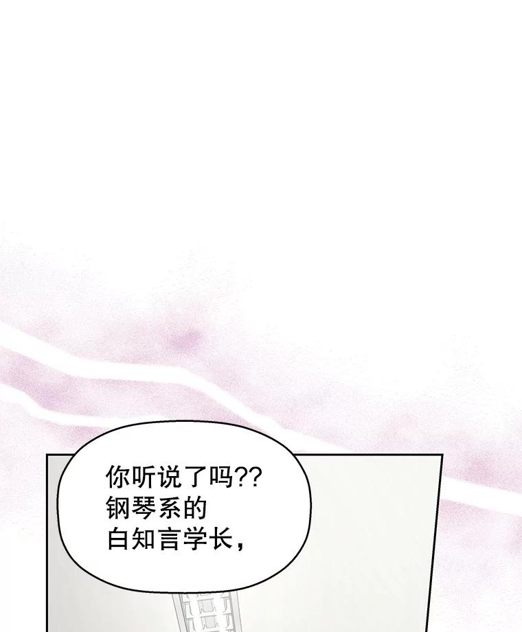 《替吸血鬼吃饭的我》7.开学的第一餐是紫菜三角饭团！ 第170页