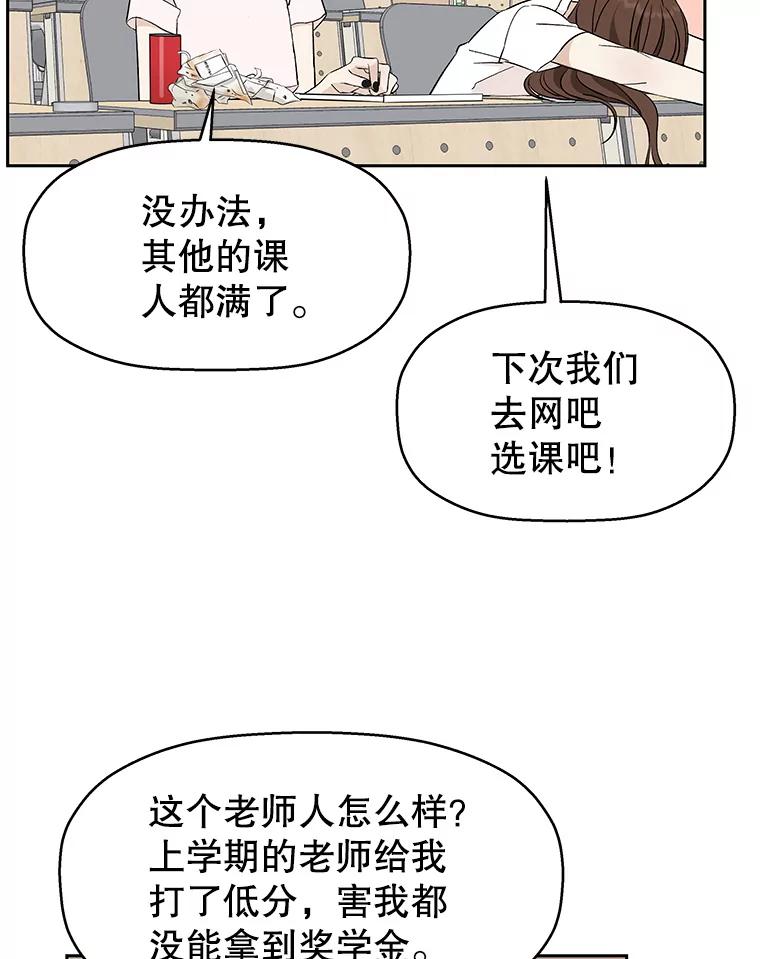 《替吸血鬼吃饭的我》7.开学的第一餐是紫菜三角饭团！ 第104页
