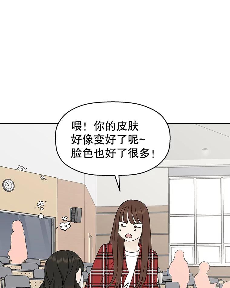 《替吸血鬼吃饭的我》7.开学的第一餐是紫菜三角饭团！ 第39页